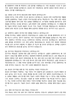 2025 HS효성 [섬유연구] 자기소개서와 면접자료-7