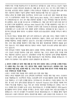 2025 신한은행 ICT 체험형 인턴 최종 합격자 자기소개서와 면접자료-2