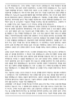 2025 신한은행 ICT 체험형 인턴 최종 합격자 자기소개서와 면접자료-4