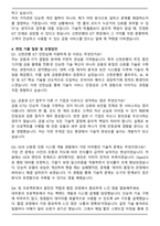 2025 신한은행 ICT 체험형 인턴 최종 합격자 자기소개서와 면접자료-5