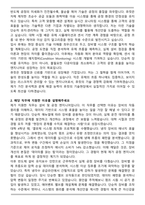 2025 퓨릿 최종 합격 자기소개서와 면접자료-2