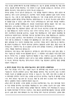 2025 퓨릿 최종 합격 자기소개서와 면접자료-4