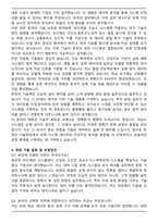 2025 퓨릿 최종 합격 자기소개서와 면접자료-5