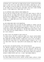 2025 퓨릿 최종 합격 자기소개서와 면접자료-6