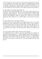 2025 퓨릿 최종 합격 자기소개서와 면접자료-7