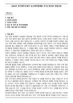 2025년 경기광주우체국 상시계약집배원 자기소개서와 면접자료-1