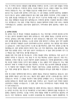 2025년 경기광주우체국 상시계약집배원 자기소개서와 면접자료-2
