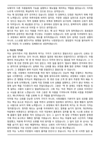 2025년 경기광주우체국 상시계약집배원 자기소개서와 면접자료-3