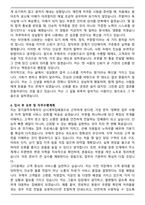 2025년 경기광주우체국 상시계약집배원 자기소개서와 면접자료-4