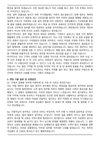 2025년 경기광주우체국 상시계약집배원 자기소개서와 면접자료-5