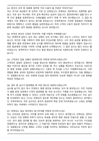 2025년 경기광주우체국 상시계약집배원 자기소개서와 면접자료-6