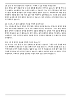 2025년 경기광주우체국 상시계약집배원 자기소개서와 면접자료-7