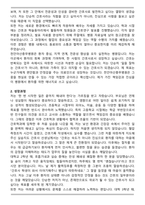 2025년도 천안아산충무병원 간호사 합격 자기소개서와 면접자료-2