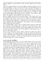 2025년도 천안아산충무병원 간호사 합격 자기소개서와 면접자료-4