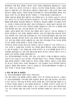 2025년도 천안아산충무병원 간호사 합격 자기소개서와 면접자료-5