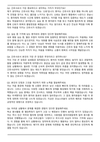 2025년도 천안아산충무병원 간호사 합격 자기소개서와 면접자료-6