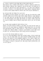 2025년도 천안아산충무병원 간호사 합격 자기소개서와 면접자료-7