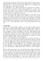 2026 CCTV 관제요원 공무직 자기소개서와 면접자료-2