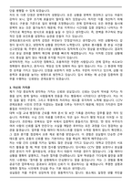 2026 CCTV 관제요원 공무직 자기소개서와 면접자료-3