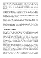 2026 CCTV 관제요원 공무직 자기소개서와 면접자료-4