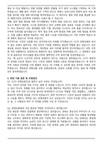2026 CCTV 관제요원 공무직 자기소개서와 면접자료-5