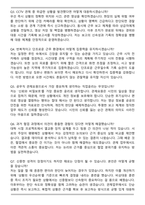 2026 CCTV 관제요원 공무직 자기소개서와 면접자료-6