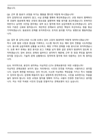 2026 CCTV 관제요원 공무직 자기소개서와 면접자료-7