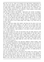 2026 NH투자증권 PB직무 체험형 인턴 자기소개서와 면접자료-2