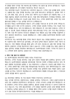 2026 NH투자증권 PB직무 체험형 인턴 자기소개서와 면접자료-3