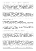 2026 NH투자증권 PB직무 체험형 인턴 자기소개서와 면접자료-4