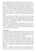 2026 국립중앙의료원 신규간호사 자기소개서와 면접자료-2