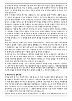 2026 국립중앙의료원 신규간호사 자기소개서와 면접자료-3