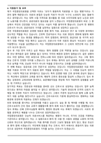 2026 국립중앙의료원 신규간호사 자기소개서와 면접자료-5