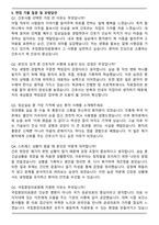 2026 국립중앙의료원 신규간호사 자기소개서와 면접자료-6