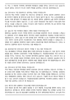 2026 국립중앙의료원 신규간호사 자기소개서와 면접자료-7