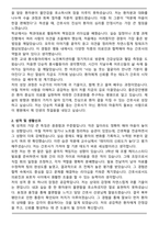 2026 좋은강안병원 신규간호사 자기소개서와 면접자료-2
