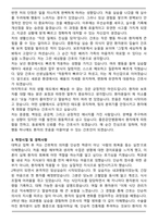 2026 좋은강안병원 신규간호사 자기소개서와 면접자료-3