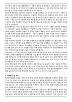 2026 좋은강안병원 신규간호사 자기소개서와 면접자료-4