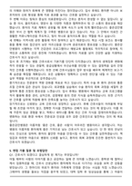 2026 좋은강안병원 신규간호사 자기소개서와 면접자료-5