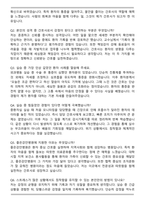 2026 좋은강안병원 신규간호사 자기소개서와 면접자료-6
