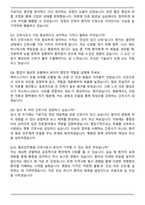 2026 좋은강안병원 신규간호사 자기소개서와 면접자료-7