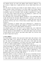 2026 좋은삼선병원 신규간호사 자기소개서와 면접자료-2