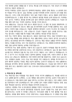 2026 좋은삼선병원 신규간호사 자기소개서와 면접자료-3