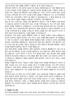 2026 좋은삼선병원 신규간호사 자기소개서와 면접자료-4