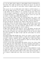 2026 좋은삼선병원 신규간호사 자기소개서와 면접자료-5