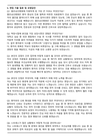 2026 좋은삼선병원 신규간호사 자기소개서와 면접자료-6