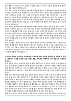 2026 중앙대학교 교직원(행정직) 시설(건축) 자기소개서와 면접자료-2