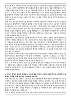 2026 중앙대학교 교직원(행정직) 시설(건축) 자기소개서와 면접자료-3