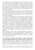 2026 중앙대학교 교직원(행정직) 시설(건축) 자기소개서와 면접자료-4