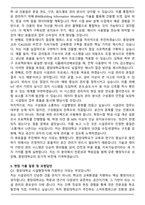 2026 중앙대학교 교직원(행정직) 시설(건축) 자기소개서와 면접자료-5